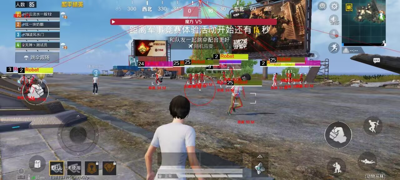 和平精英ios免费透视 - 苹果端透视挂稳定上线